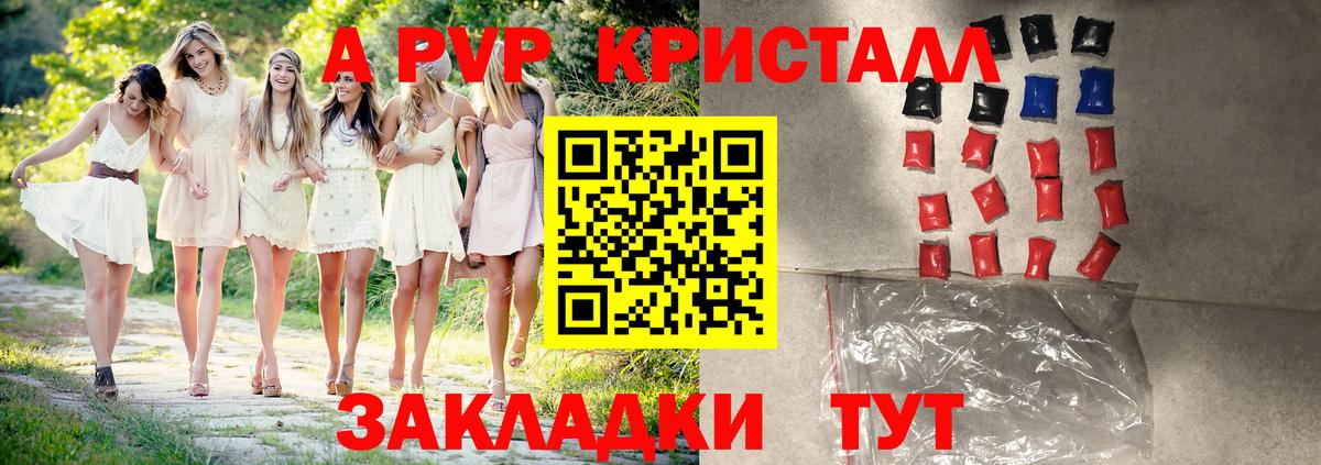 Alpha-PVP СК КРИС Северск