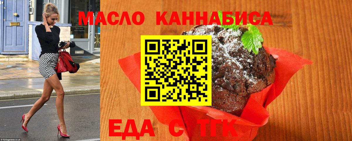 Canna-Cookies конопля  Вход с VPN  Северск 