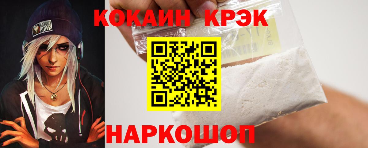 КОКАИН 97% Северск
