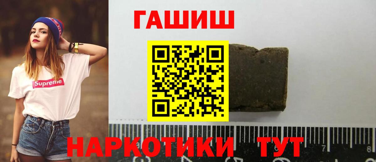 ГАШИШ гашик Северск