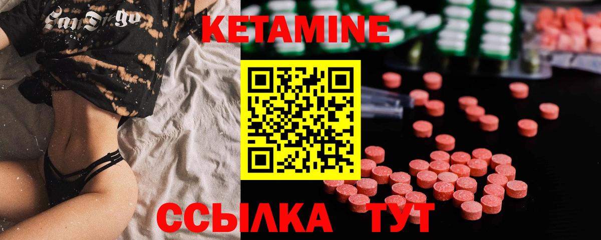 Северск  Кетамин ketamine  КЕТАМИН VHQ  Вход с VPN 