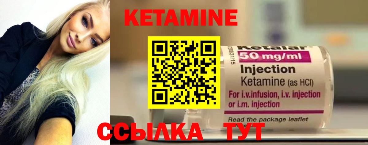 Кетамин VHQ Северск