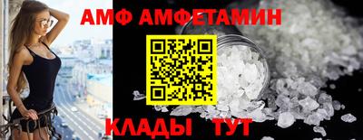 амф Нальчик
