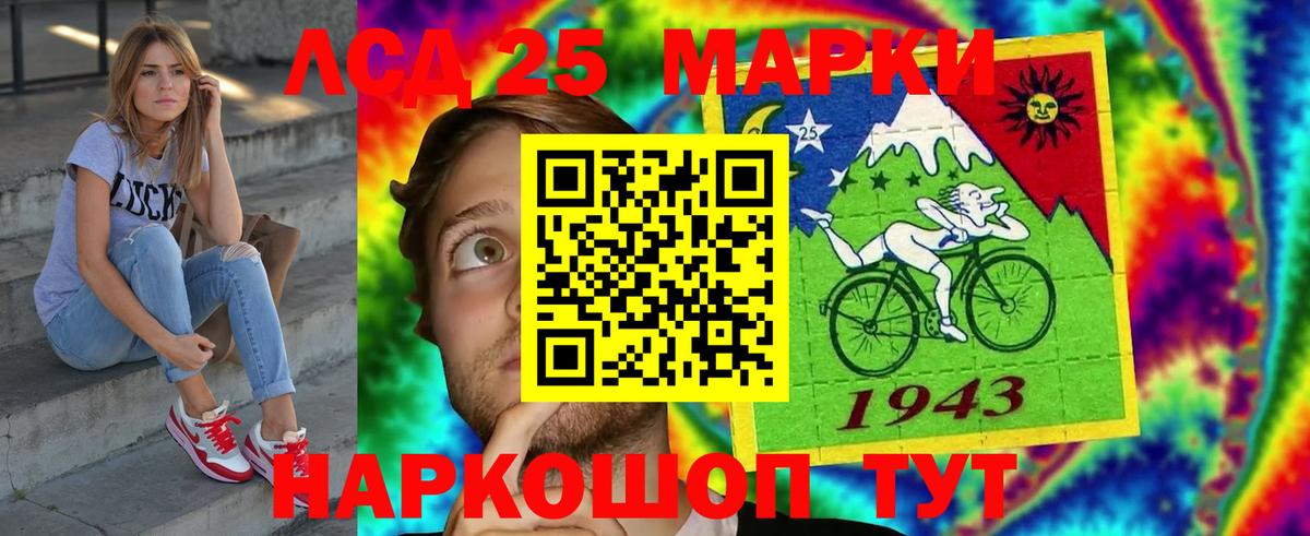 ЛСД экстази кислота Северск