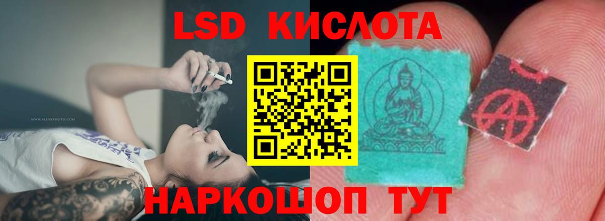 ЛСД экстази кислота  LSD-25 экстази  Северск  LSD-25 экстази ecstasy  Вход с VPN 