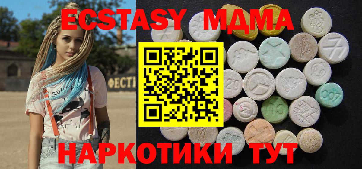 MDMA VHQ Северск