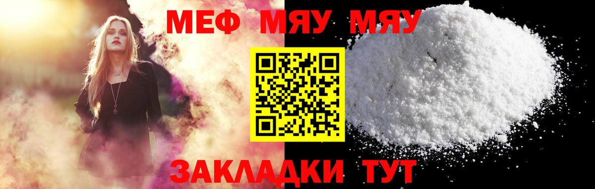 МЕФ 4 MMC  Вход с VPN  Северск  МЕФ кристаллы 