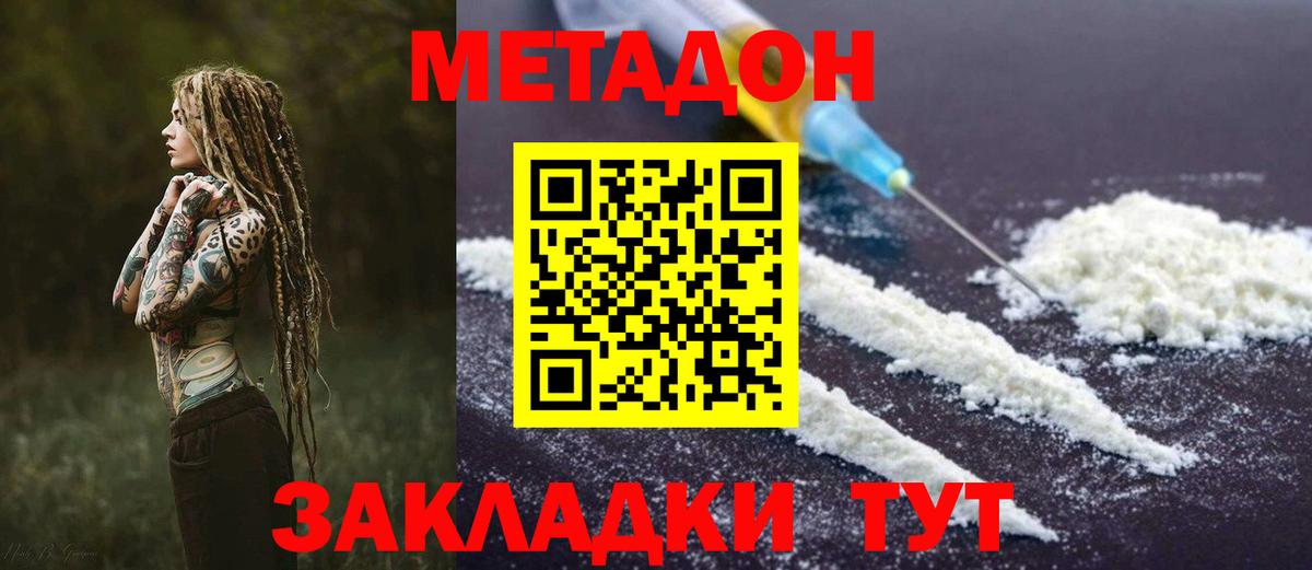Северск  Метадон белоснежный  Вход с VPN 