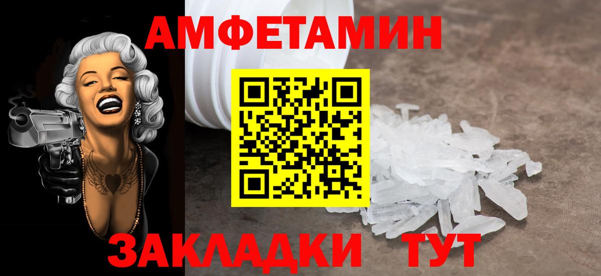 Северск  Метамфетамин кристалл  Вход с VPN 