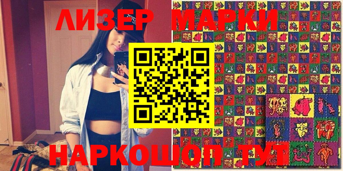 Марки 25I-NBOMe  Марки 25I-NBOMe 1,8мг  Вход с VPN  Северск 
