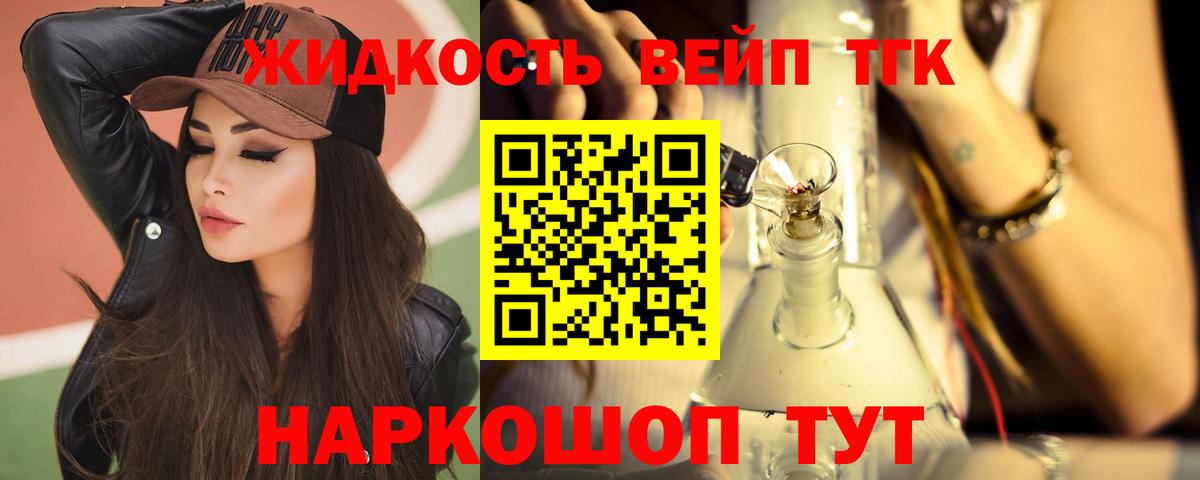 Дистиллят ТГК Wax  Вход с VPN  Дистиллят ТГК концентрат  Северск 